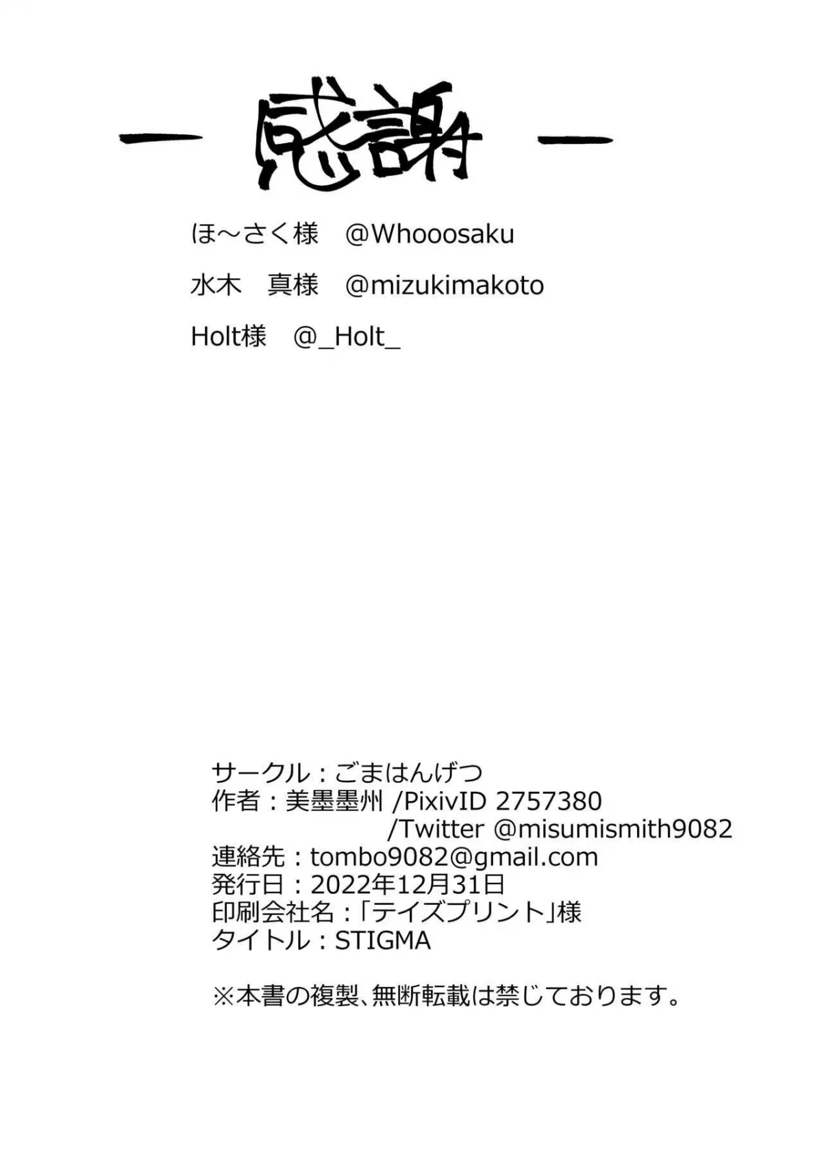 HentaiVN.net - Ảnh 34 - STIGMA (Helltaker) - Oneshot