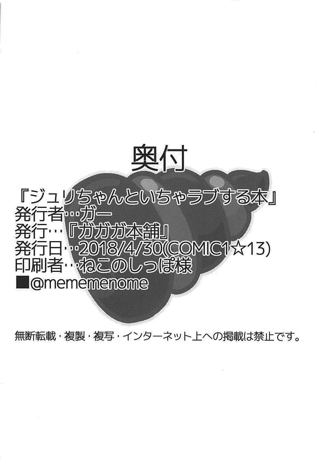 HentaiVN.net - Ảnh 26 - Juri-chan to Icha Love Suru Hon (Street Fighter) - Oneshot