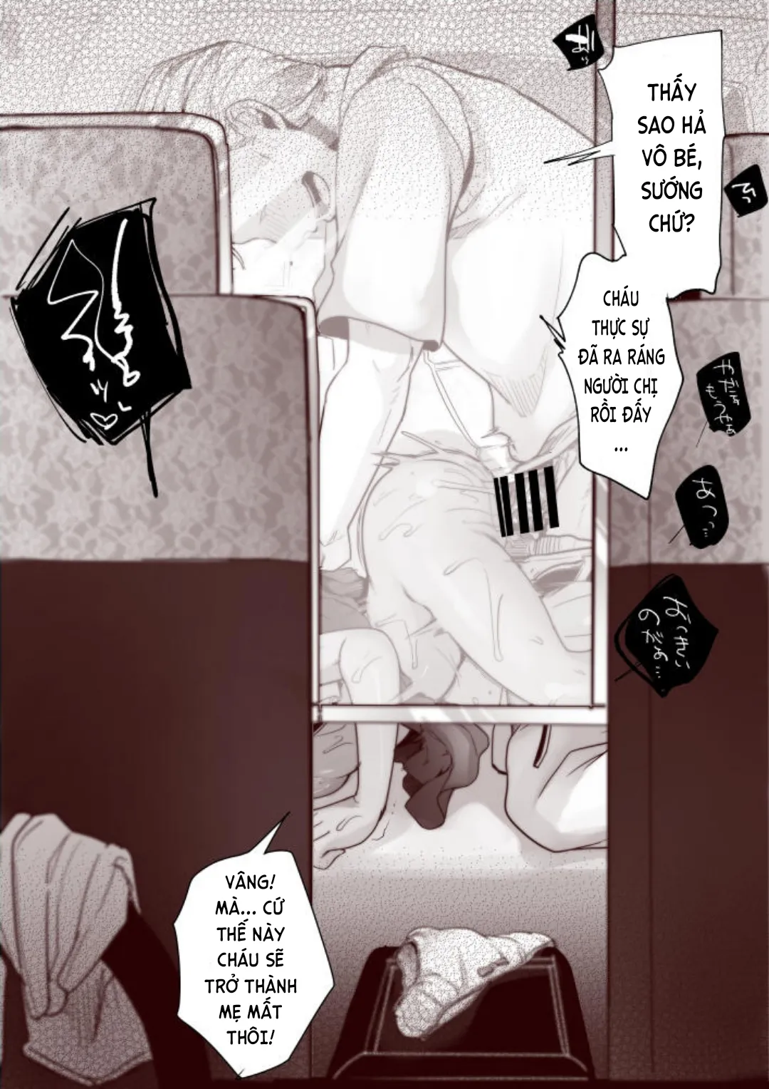 HentaiVN.net - Ảnh 4 - Mou Sugu Onee-san ni Naru Musume-san o Mama ni suru Hanashi [もうすぐお姉さんになる娘さんをママにする話] - Oneshot