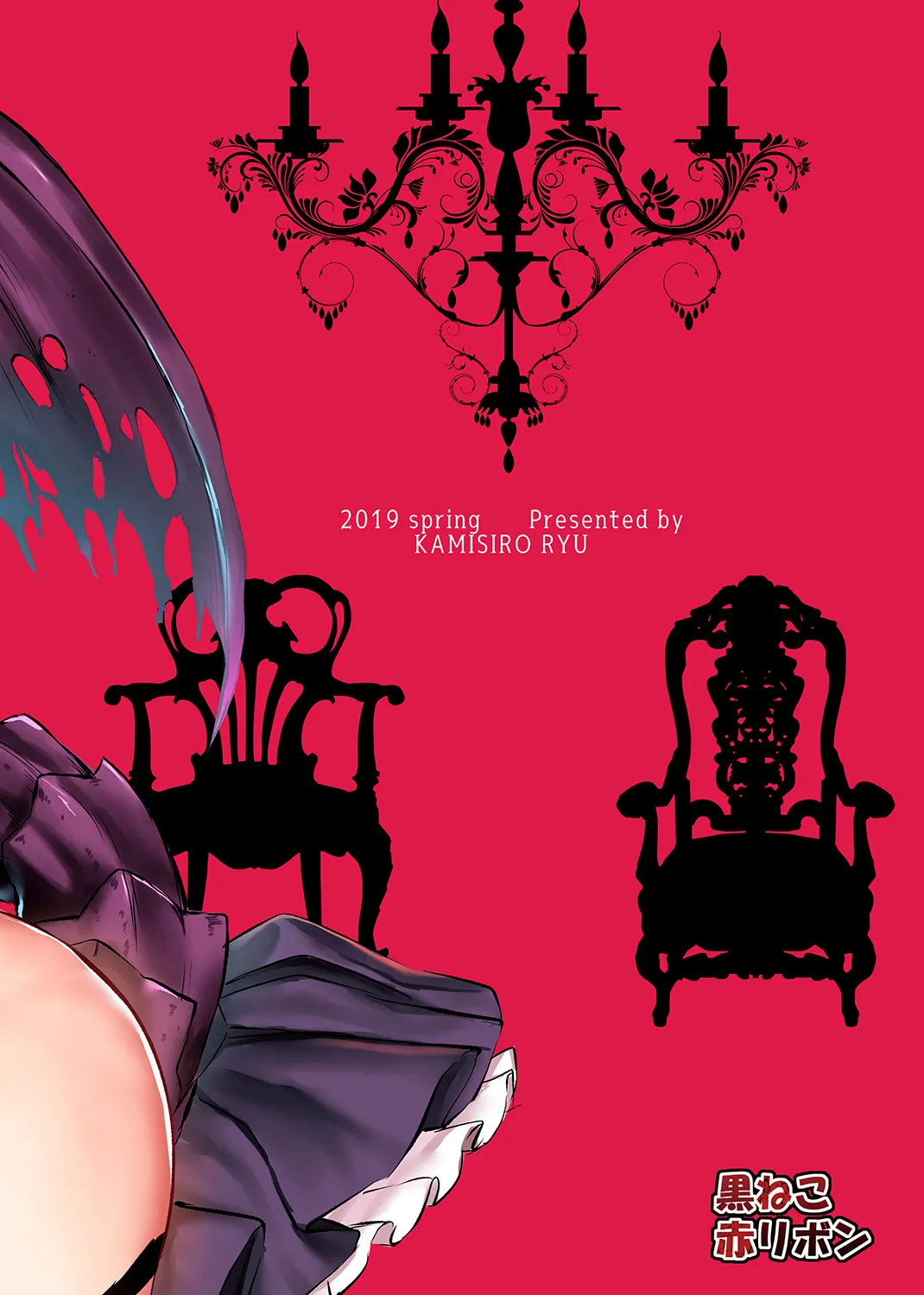 HentaiVN.net - Ảnh 3 - Akuma de Maid. [あくまでメイド。] - Chap 1