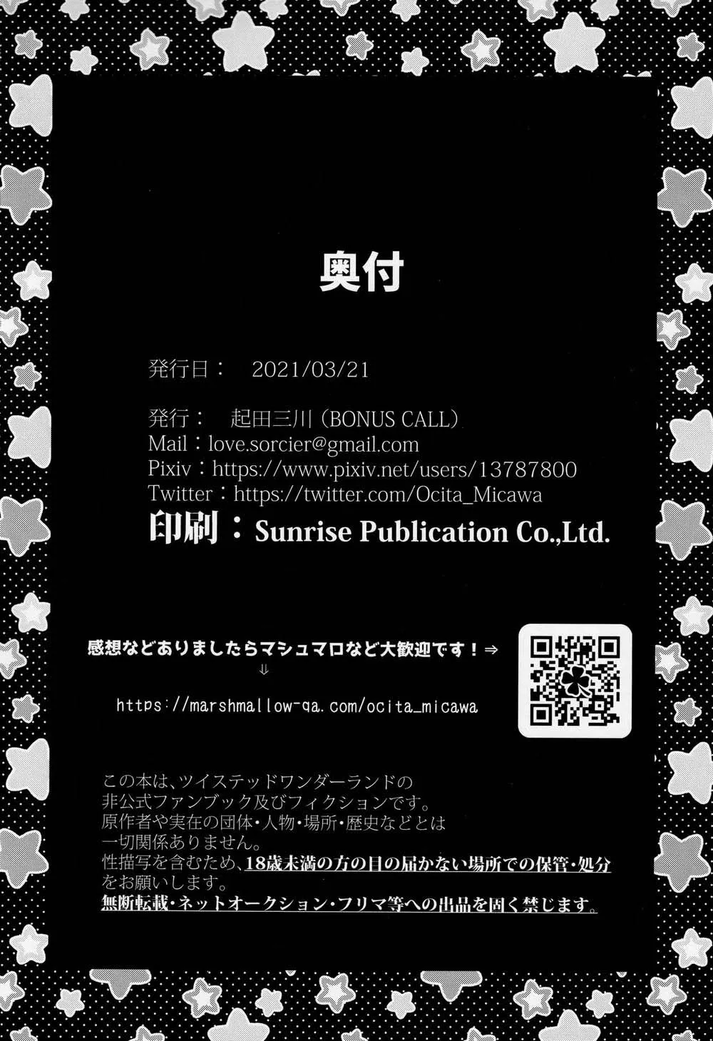 HentaiVN.net - Ảnh 30 - Shokushu datte Koi o Suru! – Disney: Twisted-Wonderland dj [BONUS CALL] - Chap 1
