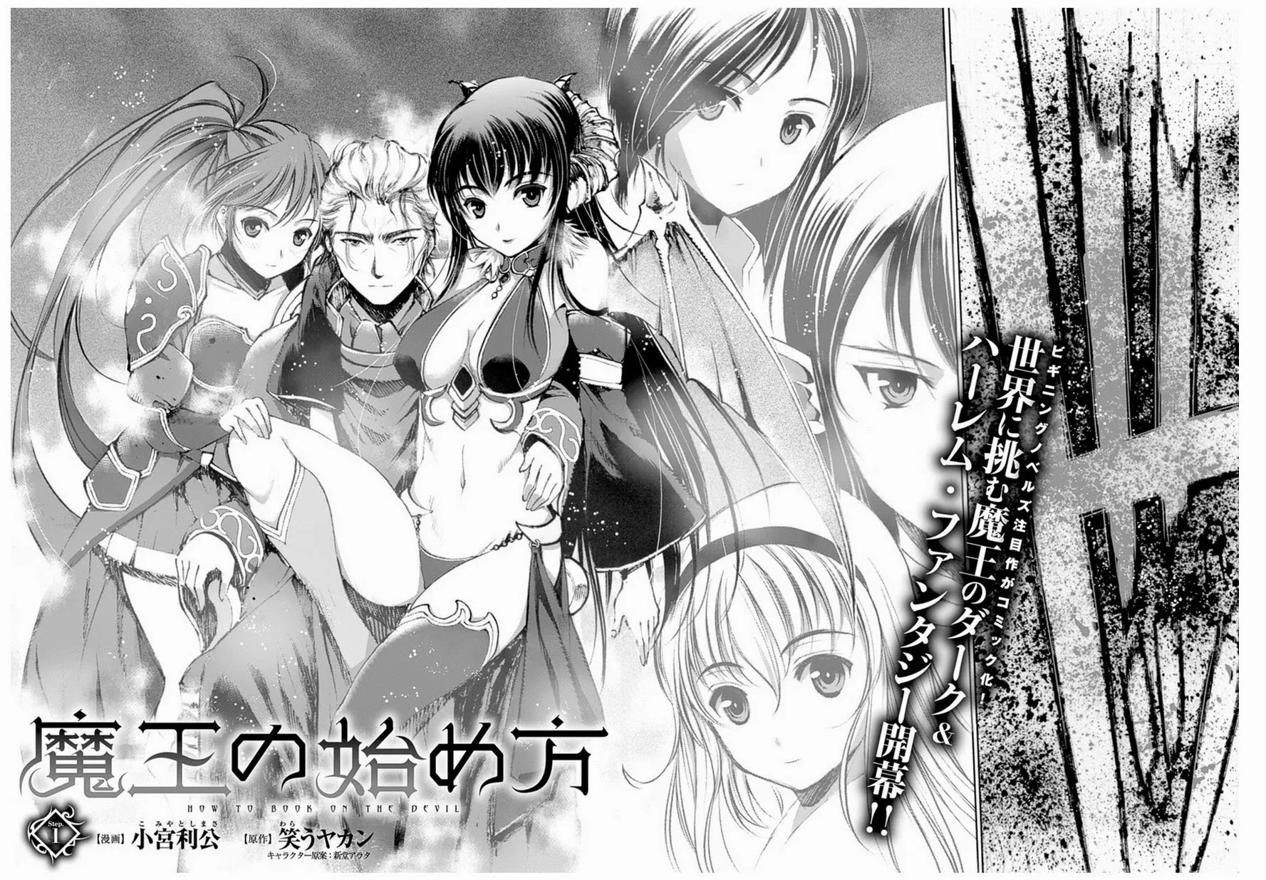 HentaiVN.net - Ảnh 3 - Làm Thế Nào Để Trở Thành Quỷ Vương [Maou no Hajimekata; How to book on the Devil; How to get started as the Demon King; 成为魔王的方法; 魔王の始め方] - Chap 1