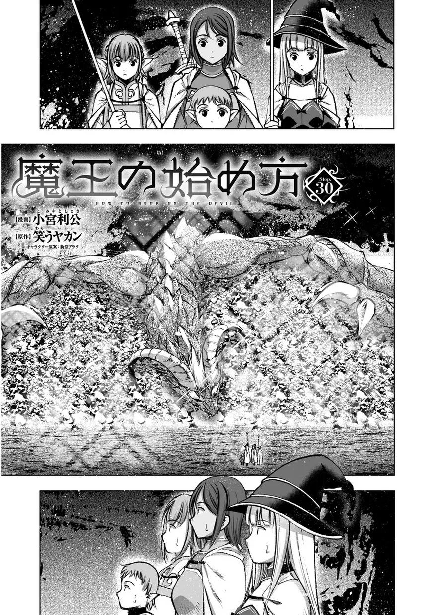 HentaiVN.net - Ảnh 4 - Làm Thế Nào Để Trở Thành Quỷ Vương [Maou no Hajimekata; How to book on the Devil; How to get started as the Demon King; 成为魔王的方法; 魔王の始め方] - Chap 30