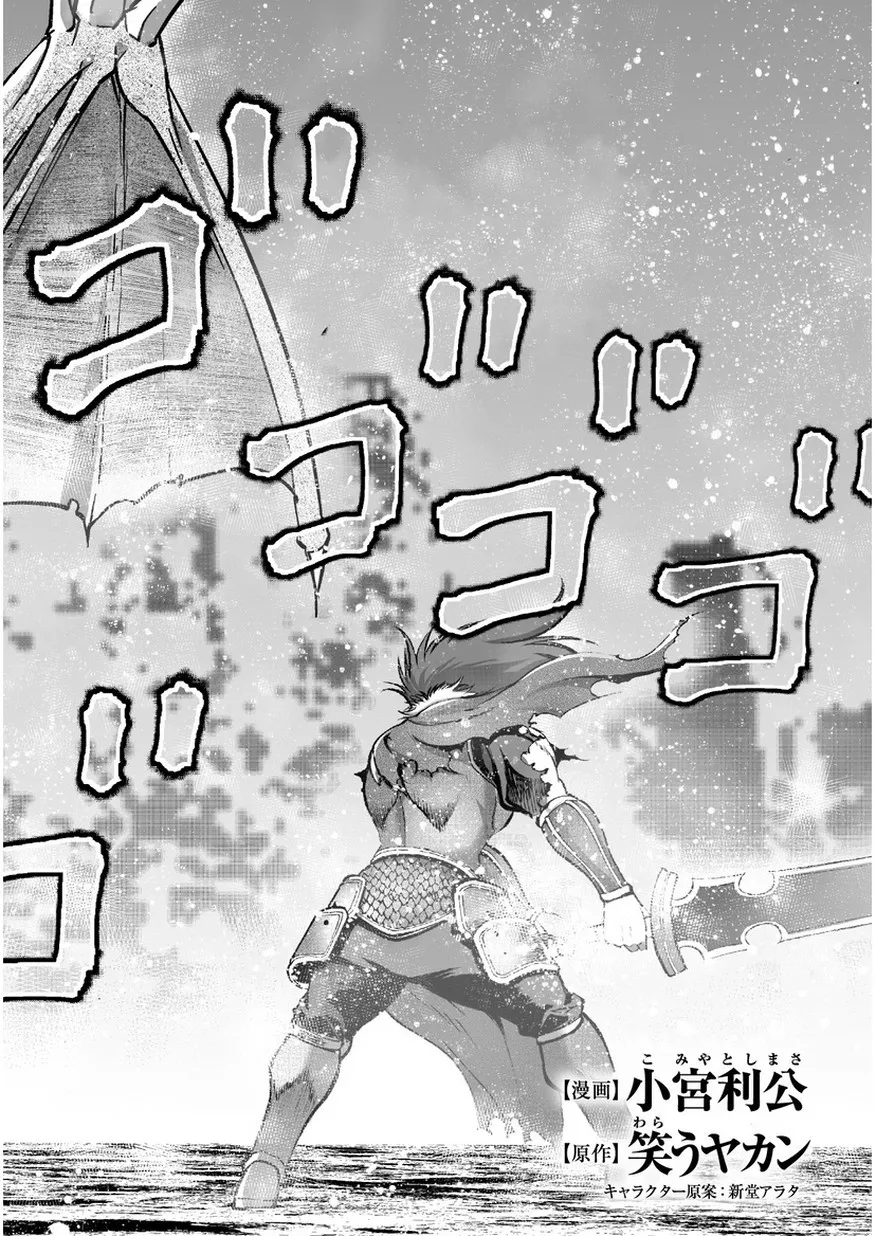 HentaiVN.net - Ảnh 3 - Làm Thế Nào Để Trở Thành Quỷ Vương [Maou no Hajimekata; How to book on the Devil; How to get started as the Demon King; 成为魔王的方法; 魔王の始め方] - Chap 31