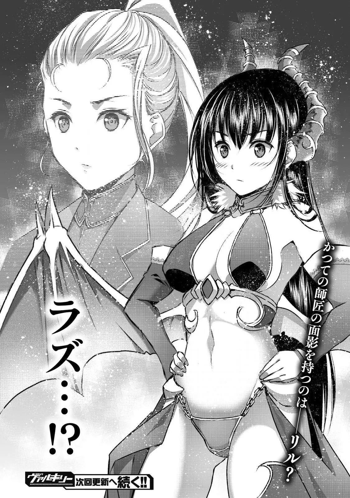 HentaiVN.net - Ảnh 24 - Làm Thế Nào Để Trở Thành Quỷ Vương [Maou no Hajimekata; How to book on the Devil; How to get started as the Demon King; 成为魔王的方法; 魔王の始め方] - Chap 43 : Come Back ???