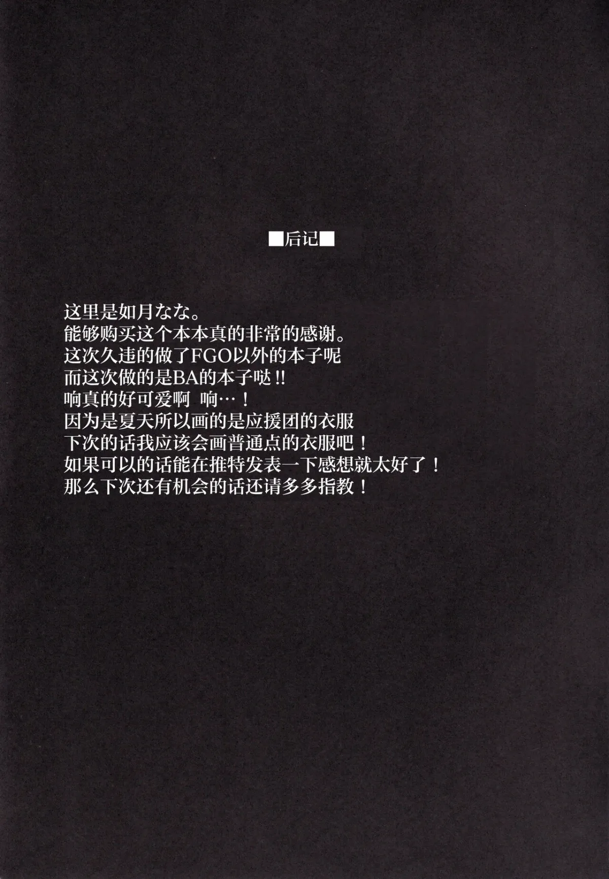 HentaiVN.net - Ảnh 24 - Hurray! Hurray! Sensei [ふれー!ふれー!先生] - Oneshot