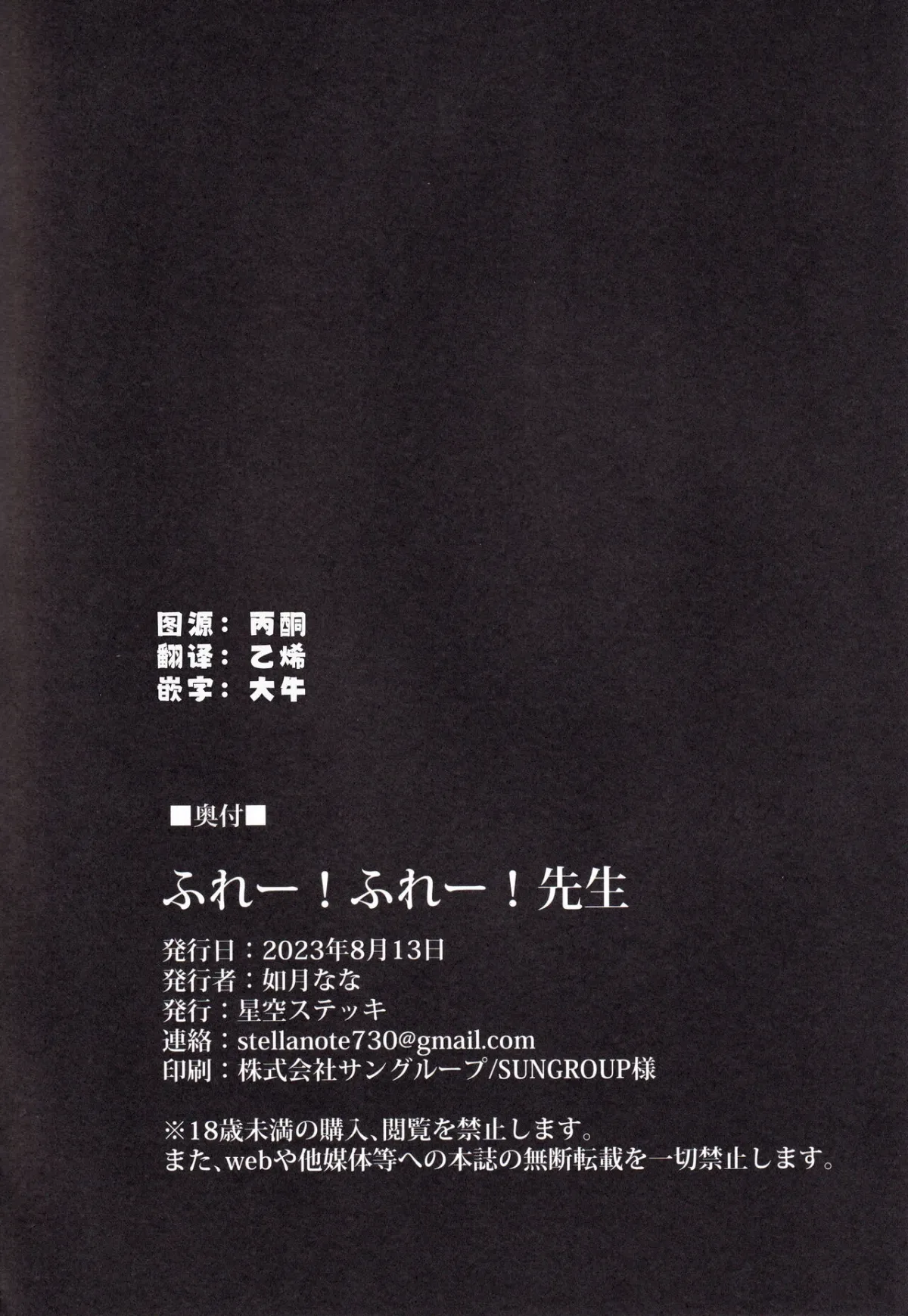 HentaiVN.net - Ảnh 25 - Hurray! Hurray! Sensei [ふれー!ふれー!先生] - Oneshot