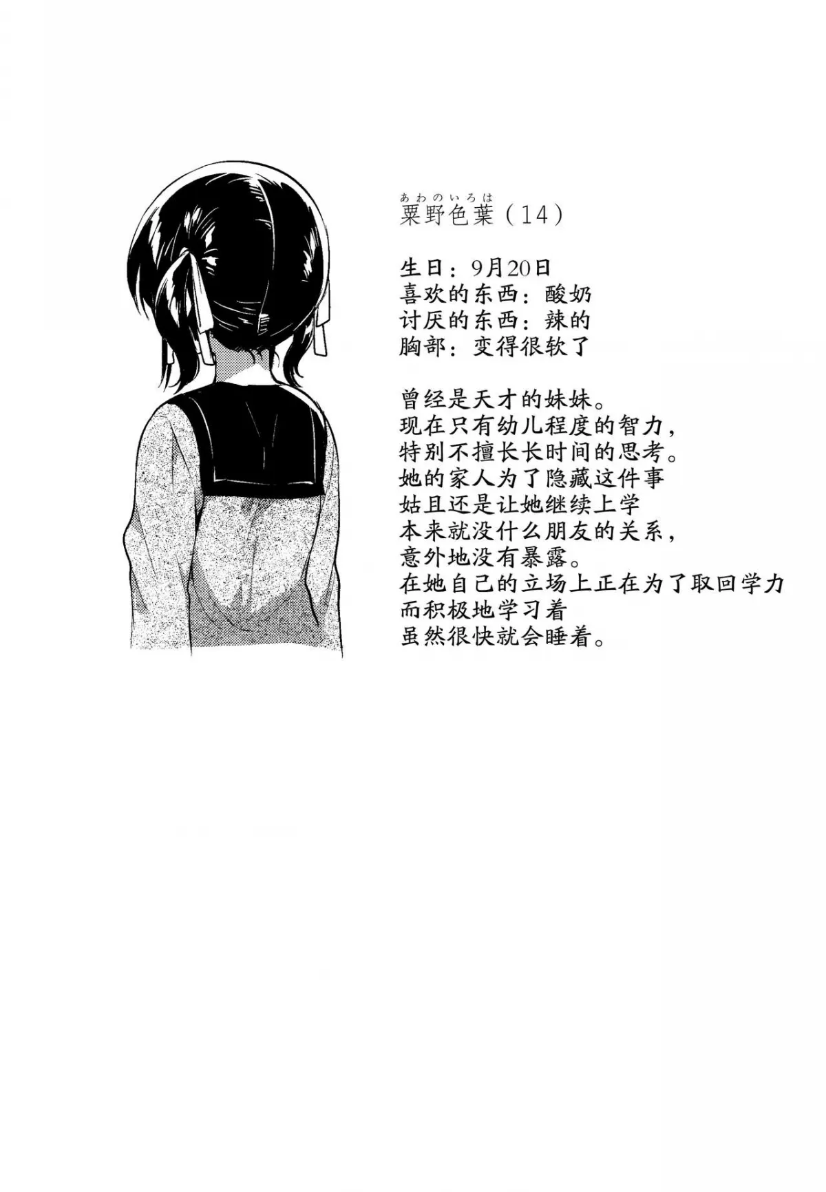 HentaiVN.net - Ảnh 17 - Imouto wa Tashizan ga Dekinai - Oneshot