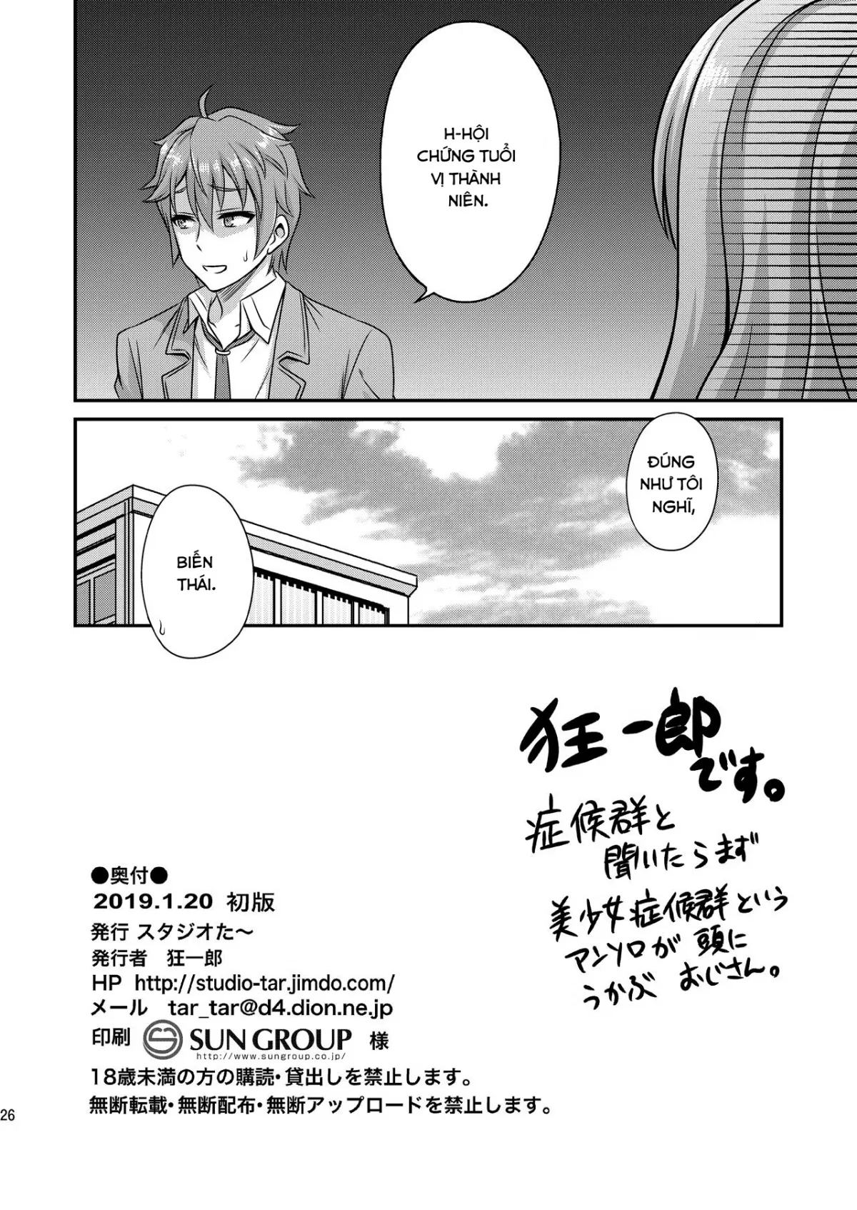 HentaiVN.net - Ảnh 21 - Kaede Shoukougun!! [かえで症候群!!] - Oneshot