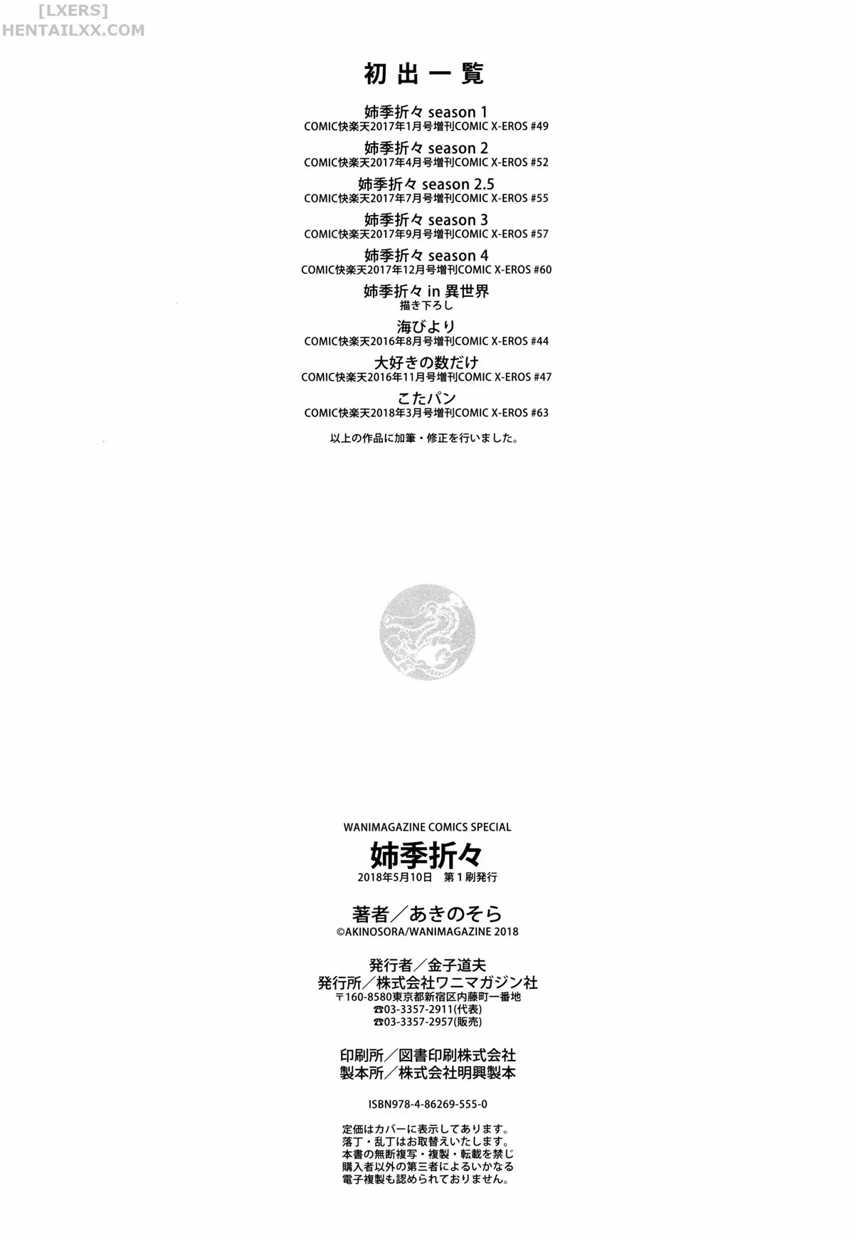 HentaiVN.net - Ảnh 20 - Shiki Oriori [Shiki-Oriori; A Sister for Each Season, Shikioriori (姉季折々); Mỗi mùa một em; A sister for each season; Shiki Oriori; Mỗi mùa một em thôi!; Kotapan; Just a Repetition of Love; Perfect Beach Day] - Chap 8: Kotapan (End)
