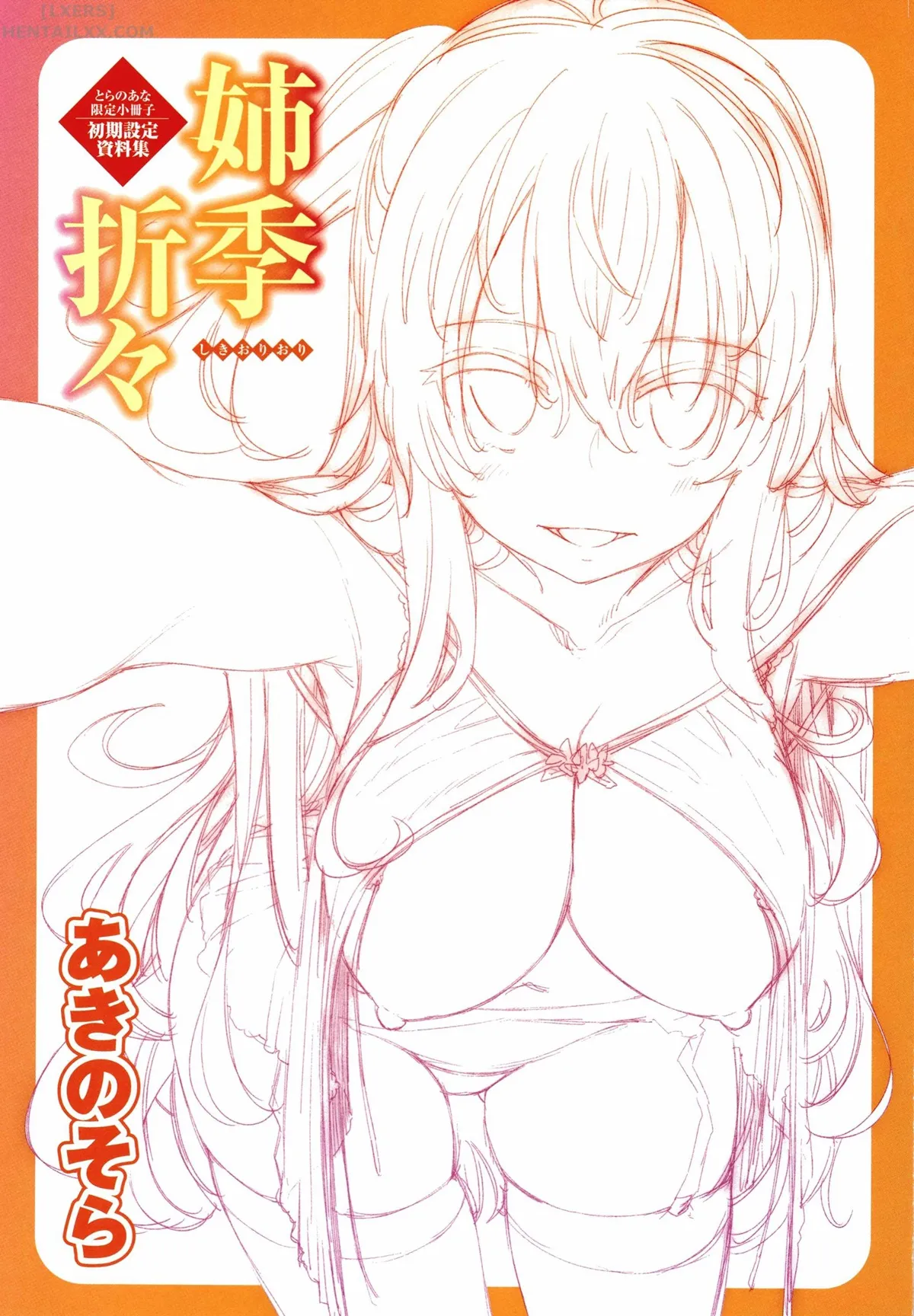 HentaiVN.net - Ảnh 21 - Shiki Oriori [Shiki-Oriori; A Sister for Each Season, Shikioriori (姉季折々); Mỗi mùa một em; A sister for each season; Shiki Oriori; Mỗi mùa một em thôi!; Kotapan; Just a Repetition of Love; Perfect Beach Day] - Chap 8: Kotapan (End)