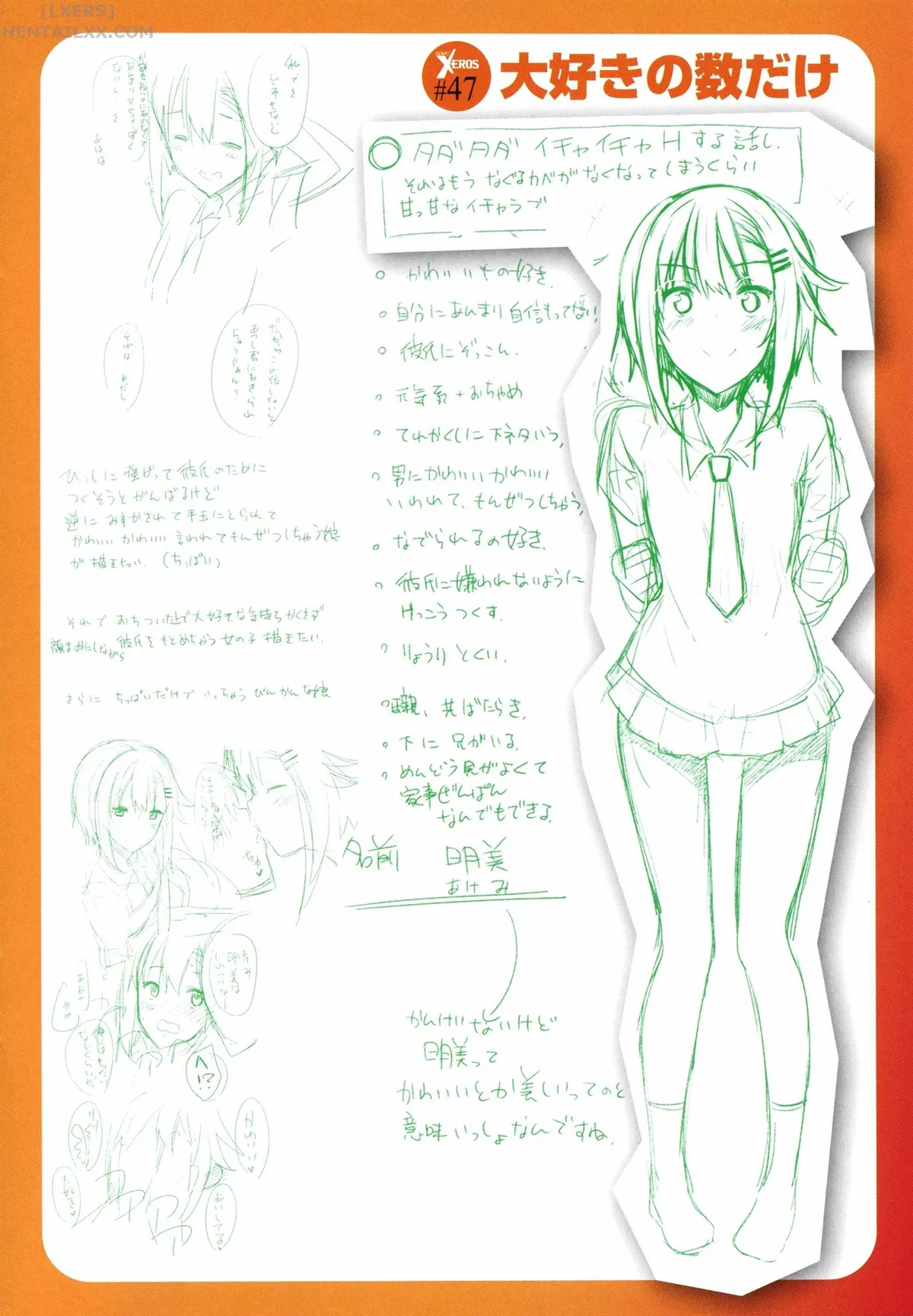 HentaiVN.net - Ảnh 25 - Shiki Oriori [Shiki-Oriori; A Sister for Each Season, Shikioriori (姉季折々); Mỗi mùa một em; A sister for each season; Shiki Oriori; Mỗi mùa một em thôi!; Kotapan; Just a Repetition of Love; Perfect Beach Day] - Chap 8: Kotapan (End)