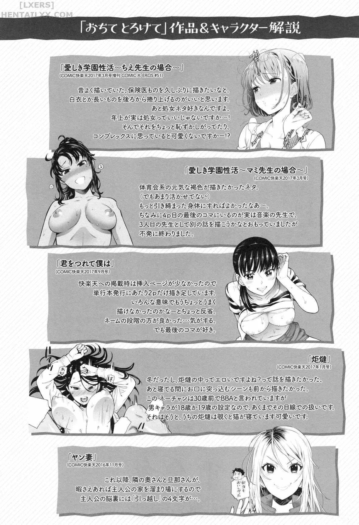 HentaiVN.net - Ảnh 17 - Ochite Torokete - Chap 10 - END