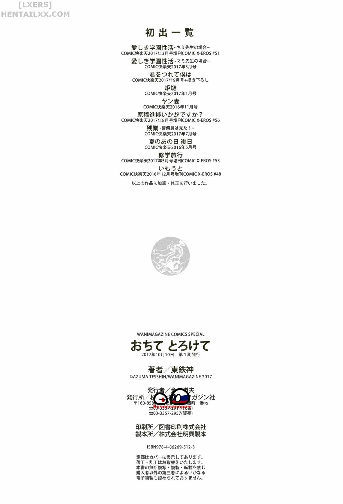 HentaiVN.net - Ảnh 19 - Ochite Torokete - Chap 10 - END