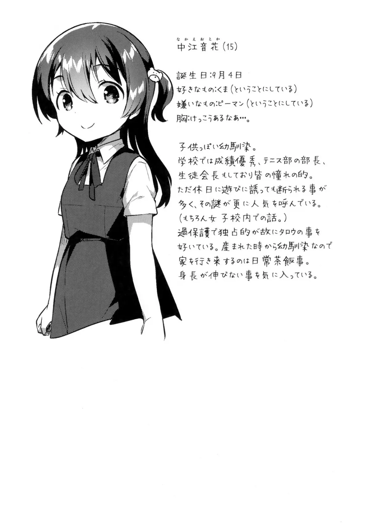 HentaiVN.net - Ảnh 20 - Em sẽ không bao giờ lớn [You will not be an adult ; Kimi wa Otona ni Naranai] - Oneshot