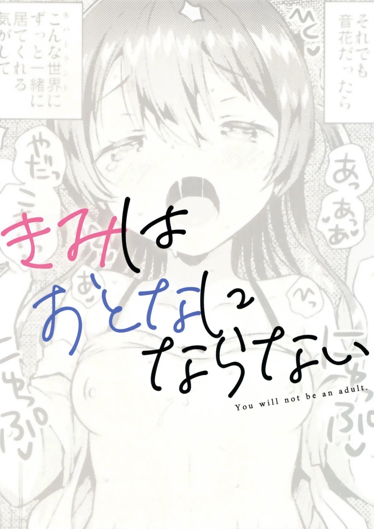 HentaiVN.net - Ảnh 22 - Em sẽ không bao giờ lớn [You will not be an adult ; Kimi wa Otona ni Naranai] - Oneshot