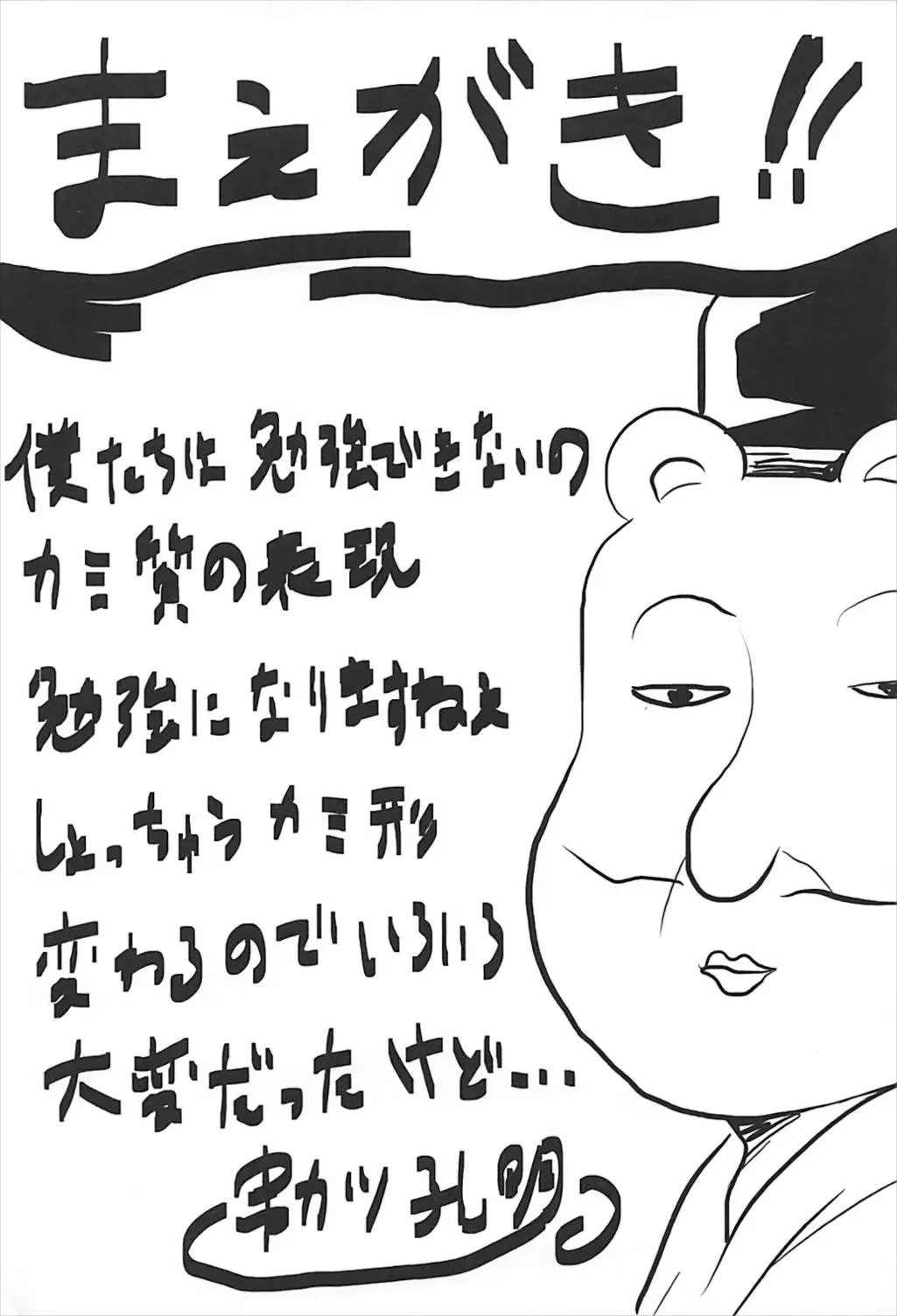 HentaiVN.net - Ảnh 4 - Chap cuối Bokutachi wa Benkyou ga Dekinai [Omodume BOX 41] - Oneshot