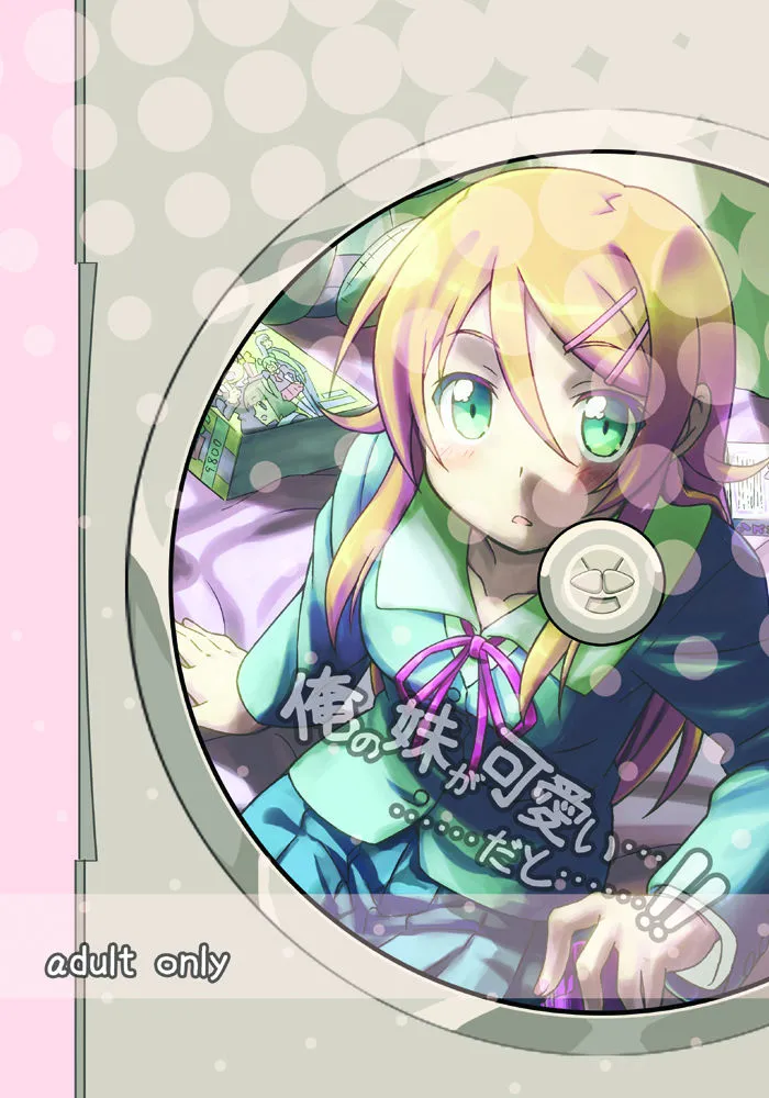 HentaiVN.net - Ảnh 21 - Em gái tôi dễ thương......... ư......!! (Ore no Imouto ga Konna ni Kawaii Wake ga Nai) [Ore no Imouto ga Kawaii......... dato......!!] - Oneshot