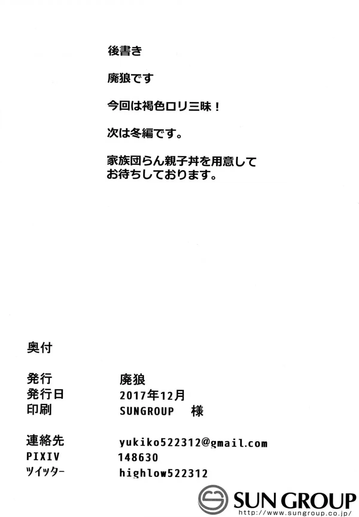HentaiVN.net - Ảnh 19 - Kasshoku Zanmai Akiurara Hen [褐色三昧 秋麗編] - Oneshot