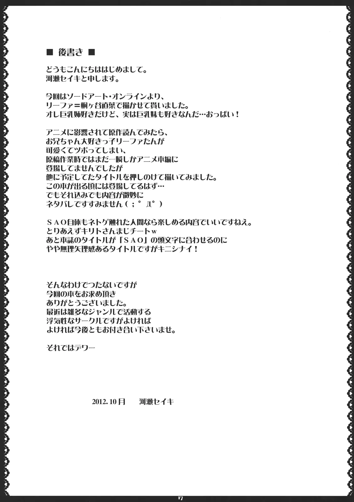 HentaiVN.net - Ảnh 12 - Sister Affection Online (Sword Art Online) - Oneshot
