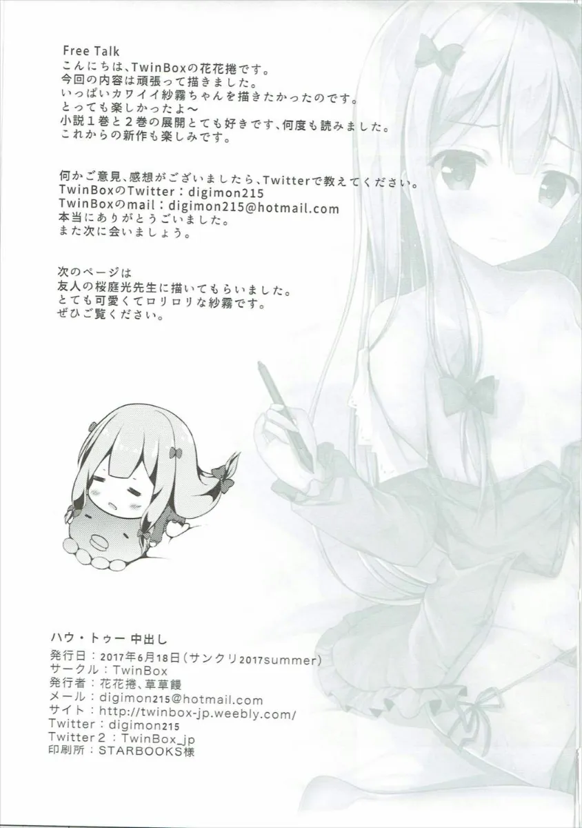 HentaiVN.net - Ảnh 21 - How to Nakadashi (Eromanga Sensei) [ハウ・トゥー 中出し (エロマンガ先生)] - Oneshot