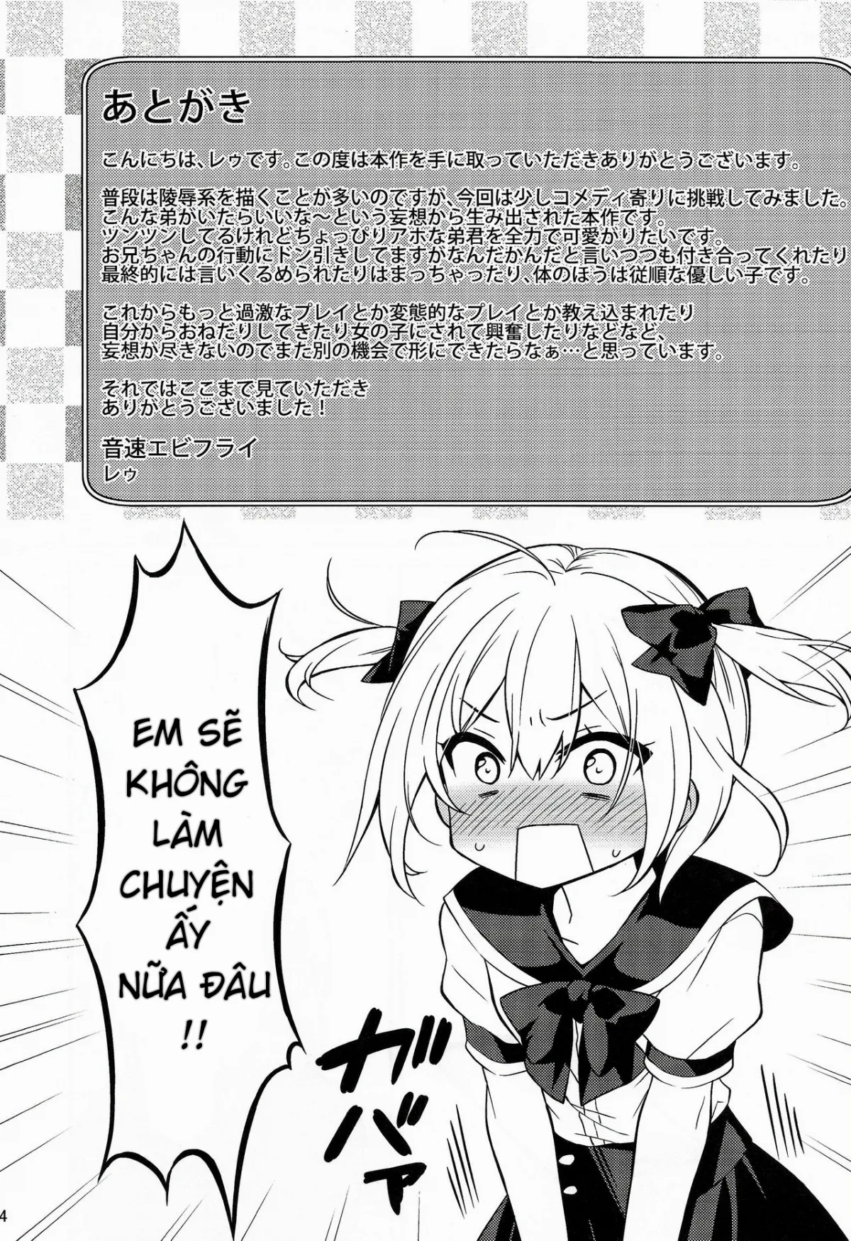 HentaiVN.net - Ảnh 22 - Hãy trở thành đứa em gái dễ thương vì Onii-chan nhé! [Kawaii Otouto wa Onii-chan no Tame ni Imouto ni Narubeki!; 可愛い弟はお兄ちゃんの為に妹になるべき!] - 1-shot (phần 1)