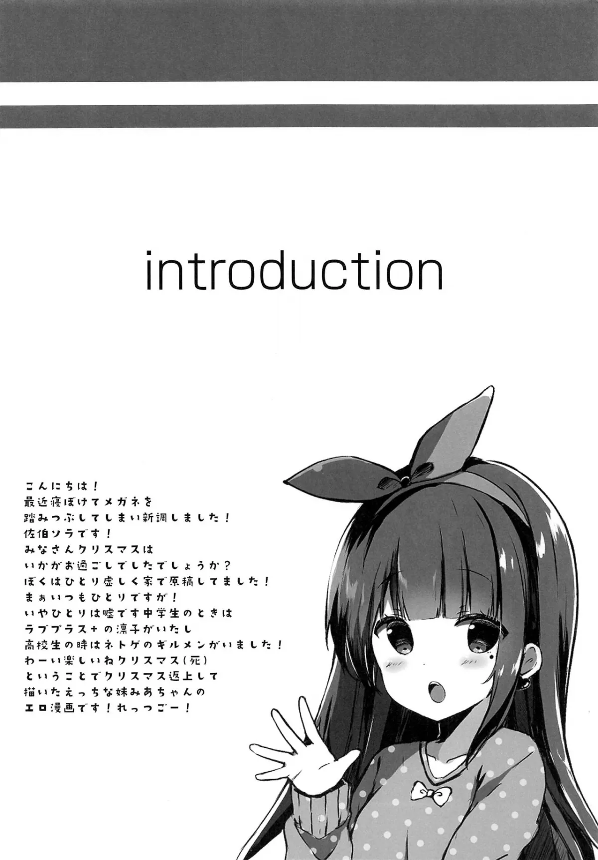 HentaiVN.net - Ảnh 4 - Onii-chan, do you like cat ears? [Onii-chan Nekomimi wa Osuki desu ka? ; ぽよぽよスカイ (佐伯ソラ) ; おにいちゃんねこみみはお好きですか? [英訳]] - Oneshot