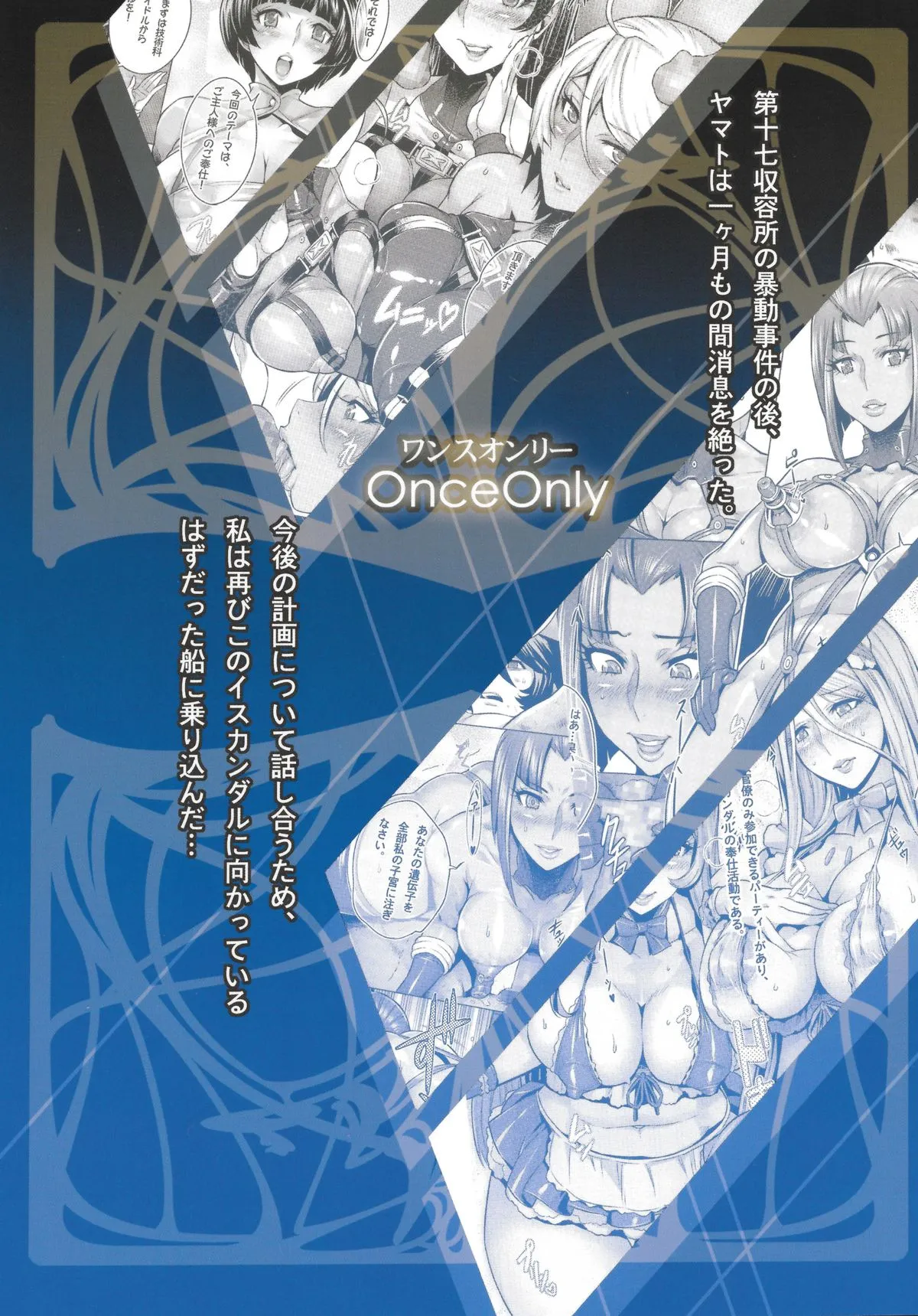 HentaiVN.net - Ảnh 26 - Jusei Senkan 2199 Phần 2 [Impregnation Battleship 2199] - Oneshot
