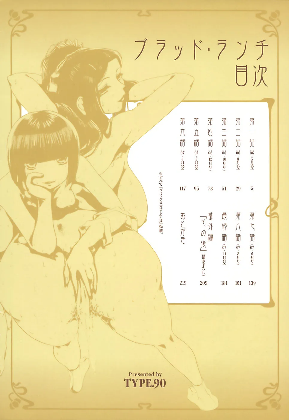 HentaiVN.net - Ảnh 6 - Blood Lunch - Chap 1