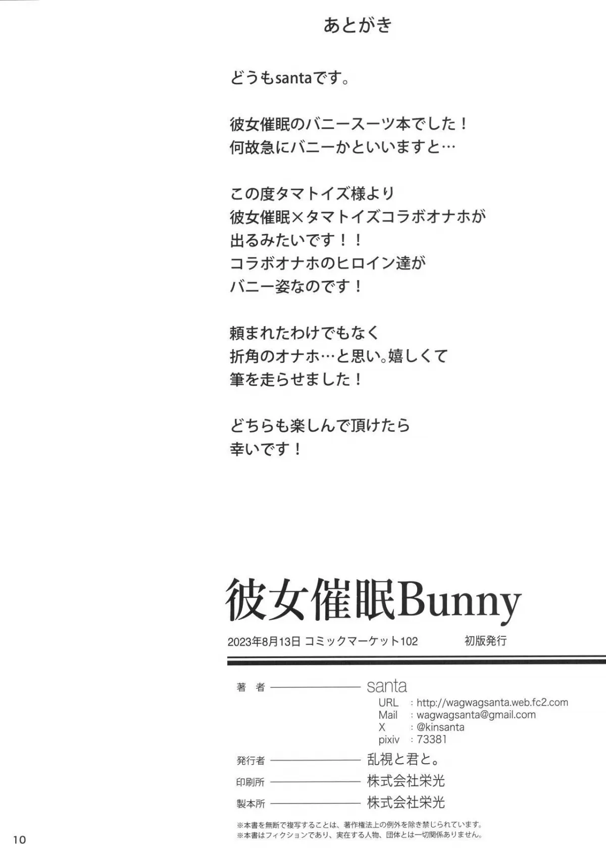HentaiVN.net - Ảnh 14 - Kanojo Saimin Bunny [Hypnotised Bunnygirls] - Oneshot