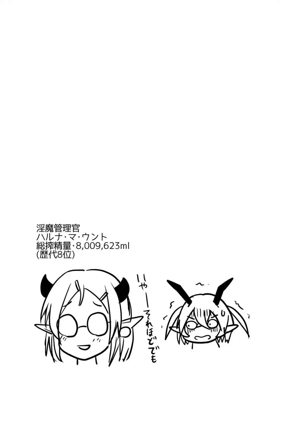 HentaiVN.net - Ảnh 19 - Mesugaki Succubus-chan, Hatsu Shigoto de Wakaraserareru. - Oneshot