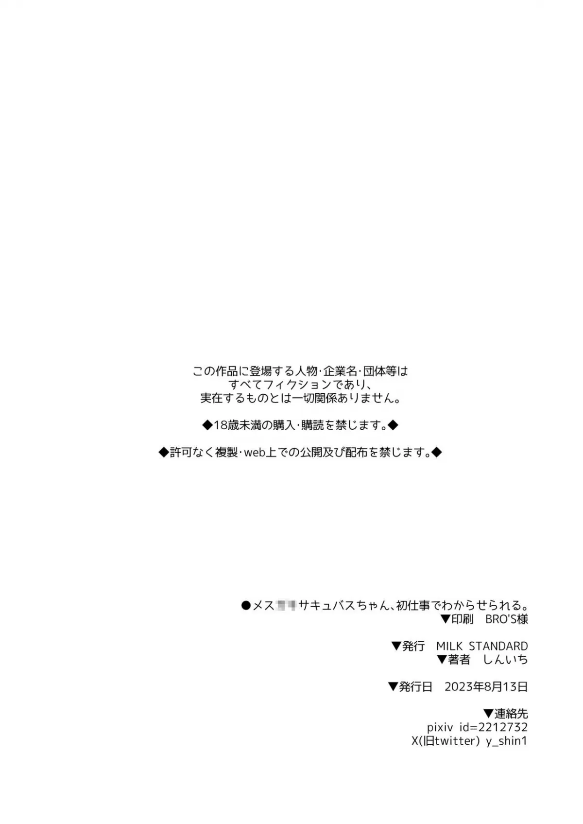 HentaiVN.net - Ảnh 20 - Mesugaki Succubus-chan, Hatsu Shigoto de Wakaraserareru. - Oneshot