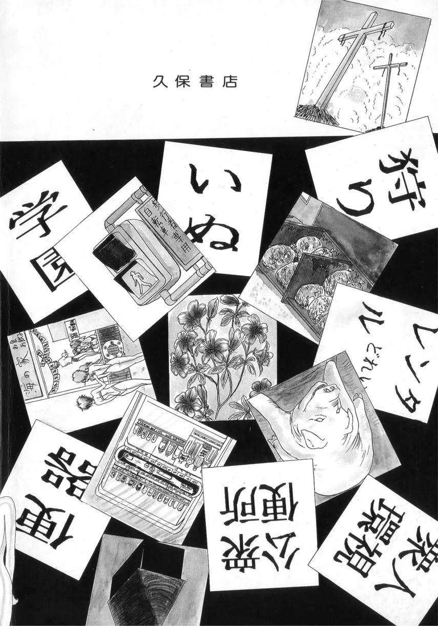 HentaiVN.net - Ảnh 5 - MASOCHIST - Chap 1
