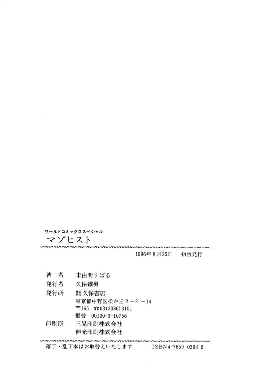 HentaiVN.net - Ảnh 22 - MASOCHIST - Chap 8 - End.