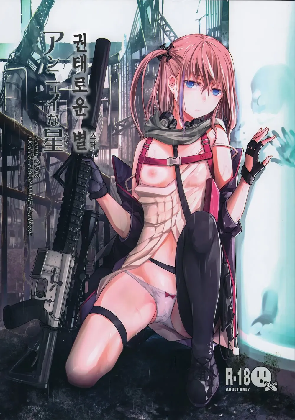 HentaiVN.net - Ảnh 1 - Ennui Na Star - Oneshot