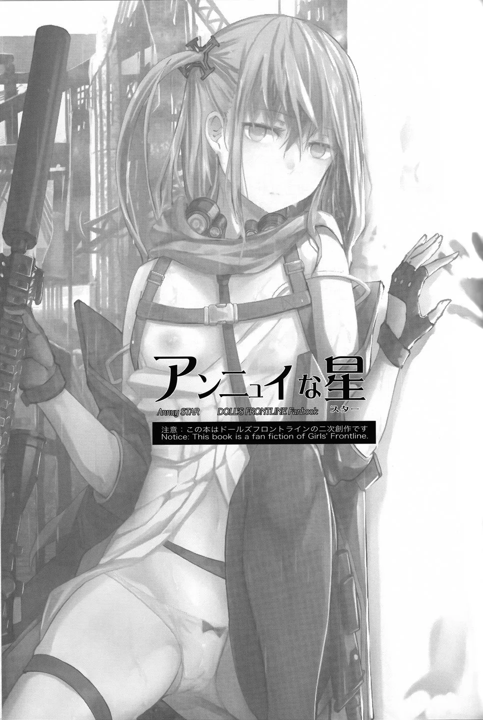 HentaiVN.net - Ảnh 2 - Ennui Na Star - Oneshot