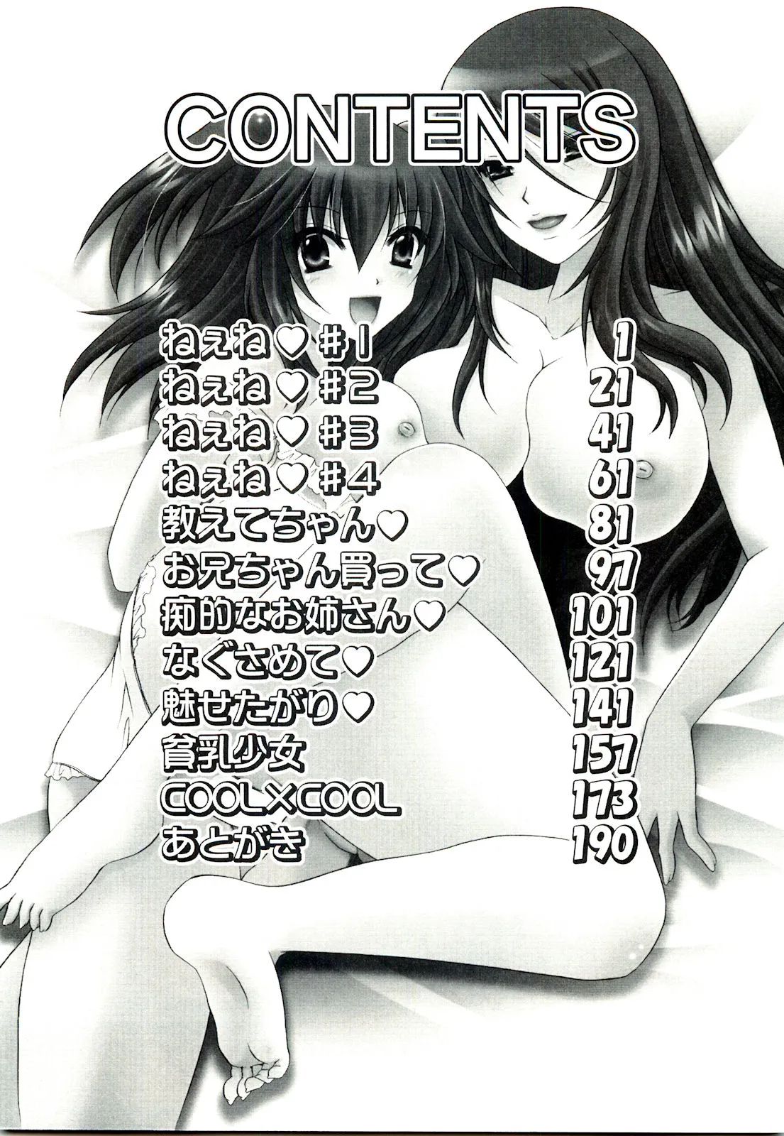 HentaiVN.net - Ảnh 17 - NeeNe ~Ane Tokidoki Kanojo - Chap 11 [END]
