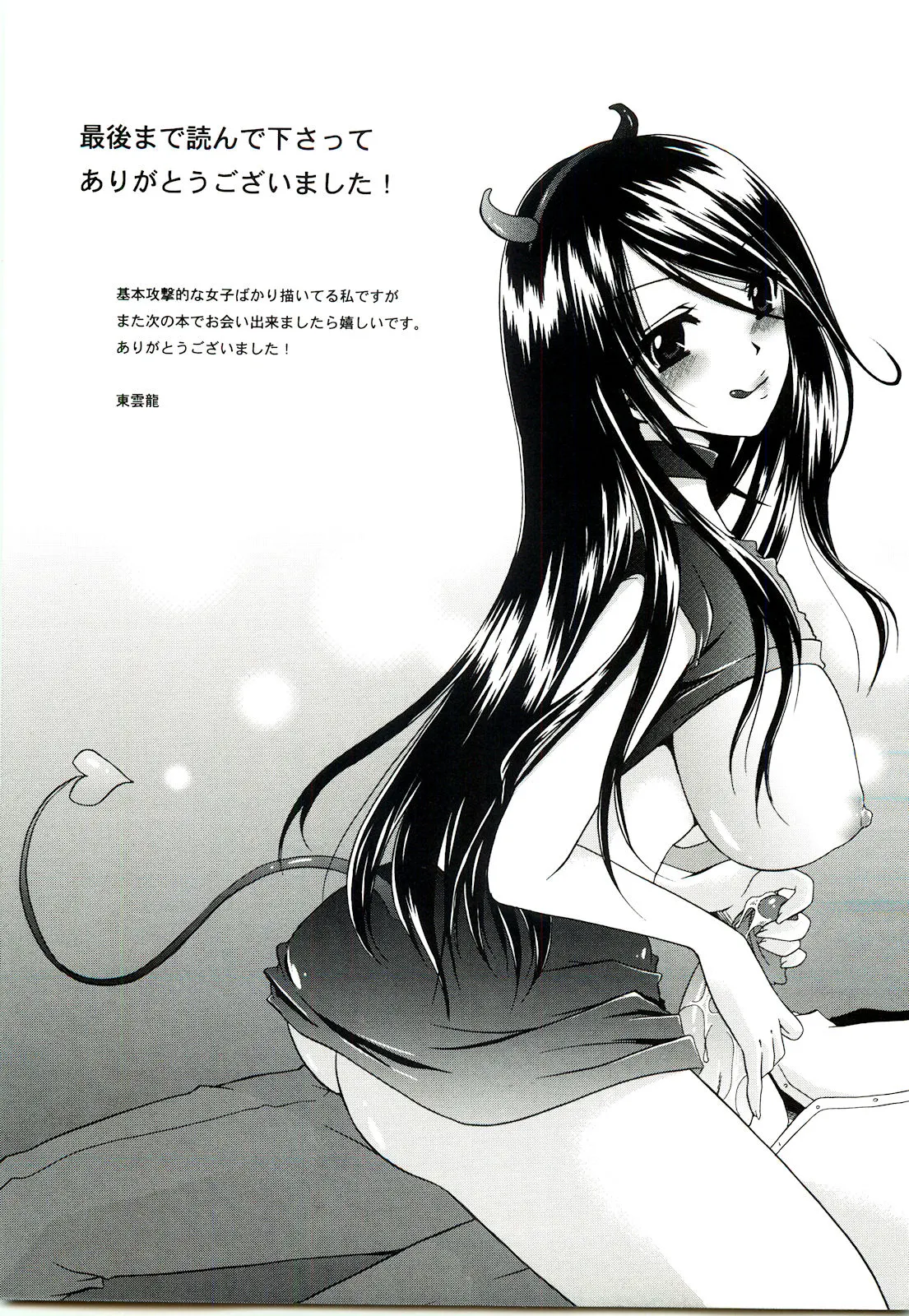 HentaiVN.net - Ảnh 18 - NeeNe ~Ane Tokidoki Kanojo - Chap 11 [END]
