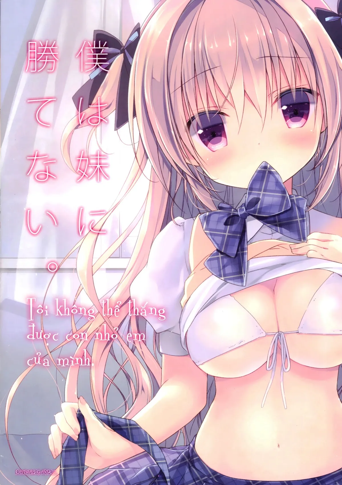 HentaiVN.net - Ảnh 18 - Tôi không thể thắng được con nhỏ em của mình. [Boku wa Imouto ni Katenai., 僕は妹に勝てない。] - Chương 1