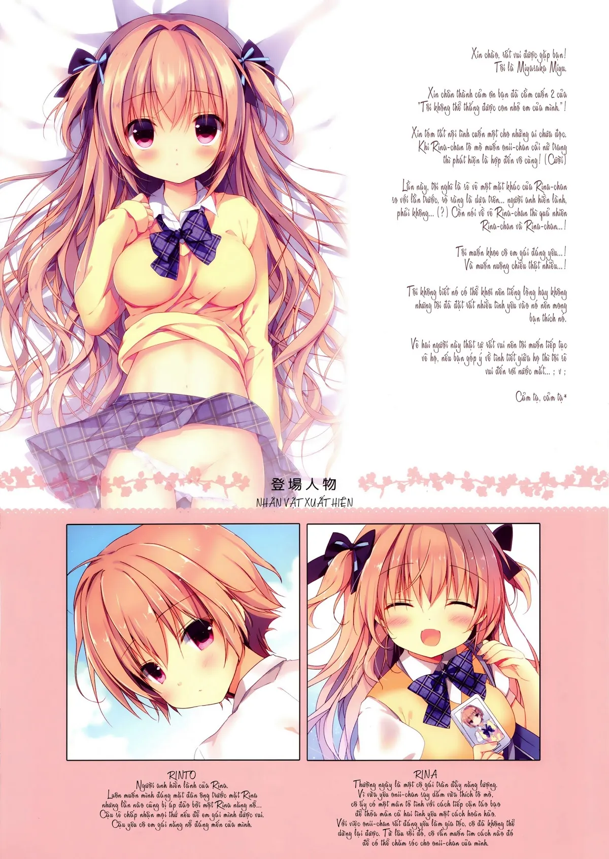 HentaiVN.net - Ảnh 3 - Tôi không thể thắng được con nhỏ em của mình. [Boku wa Imouto ni Katenai., 僕は妹に勝てない。] - Chương 2
