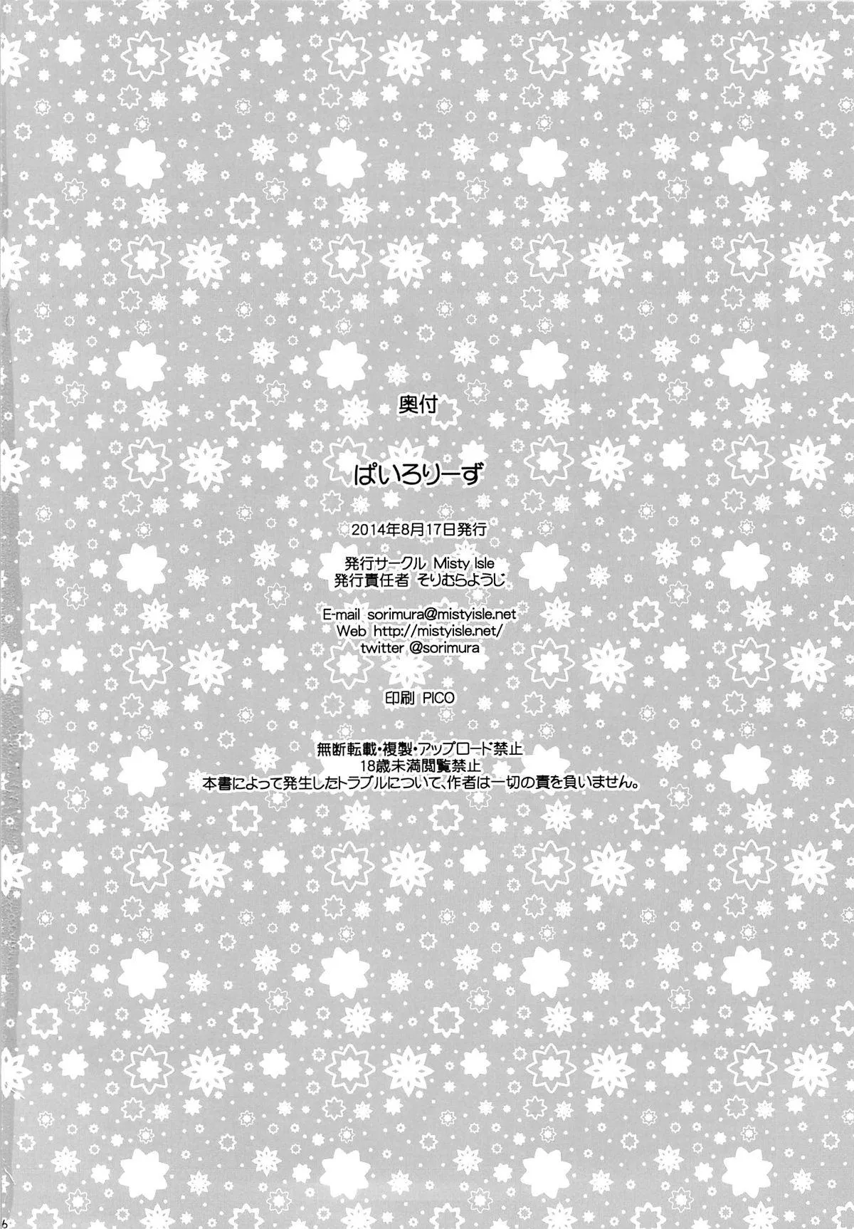 HentaiVN.net - Ảnh 23 - Pai-Lolis [ぱいろりーず] - Chap 1