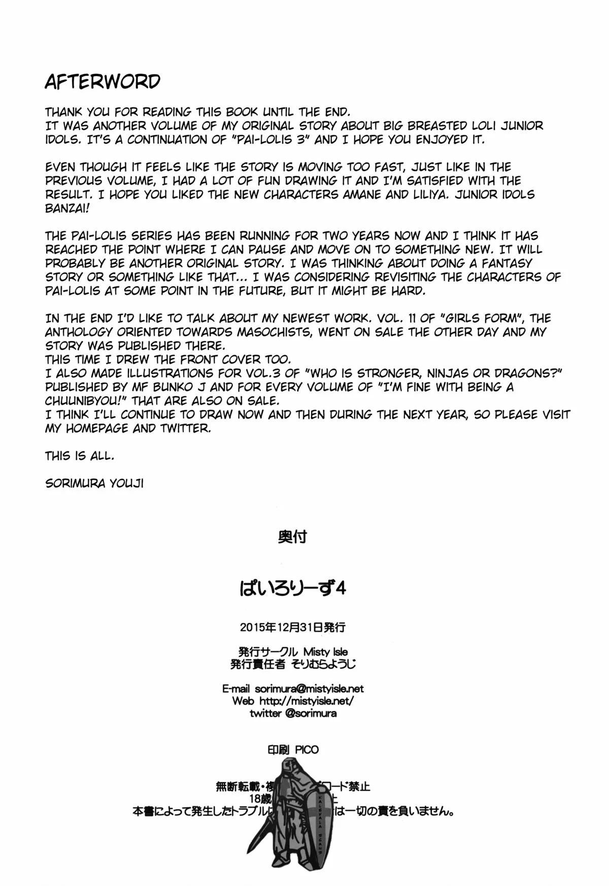 HentaiVN.net - Ảnh 20 - Pai-Lolis [ぱいろりーず] - Chap 4 - End