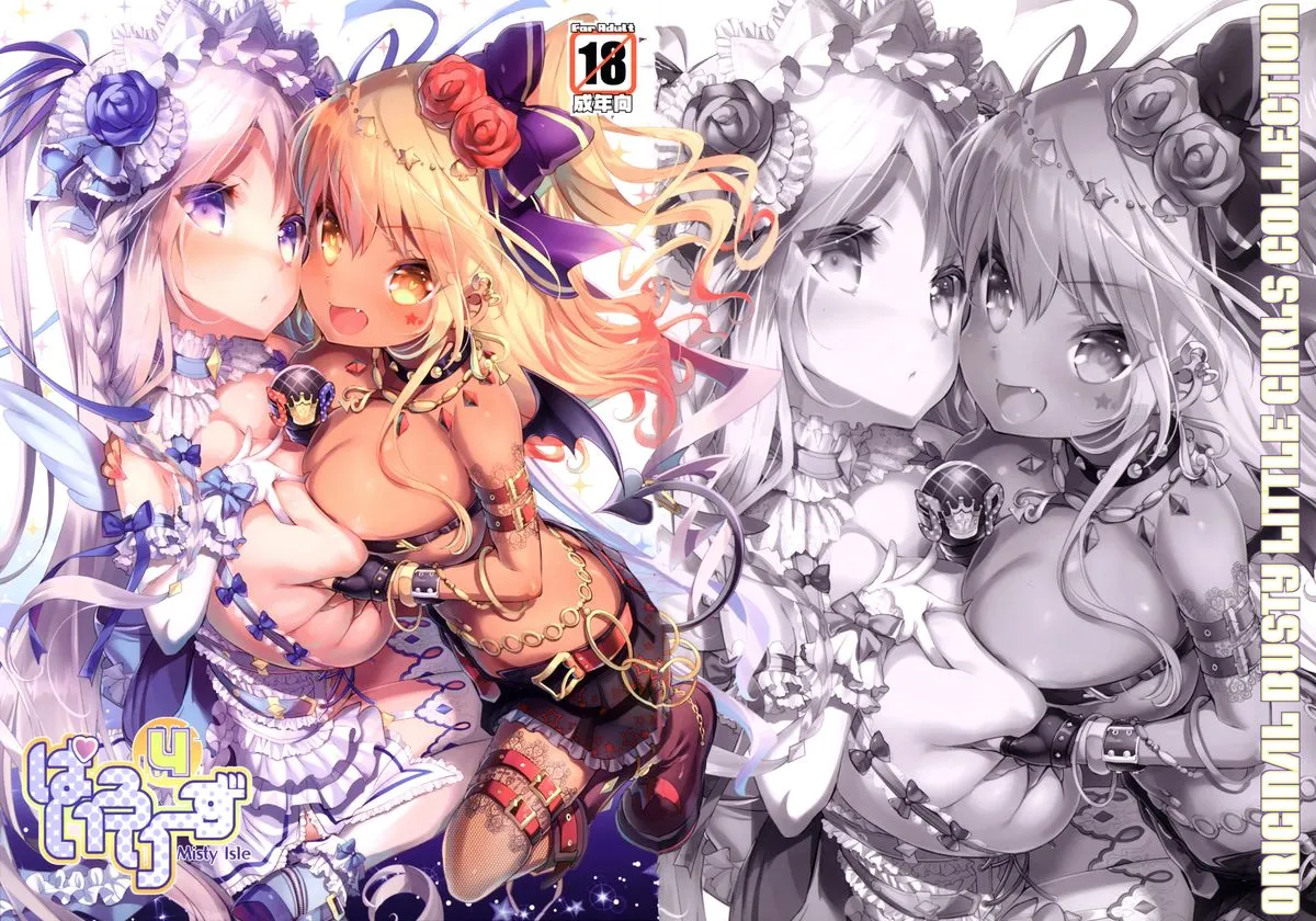 HentaiVN.net - Ảnh 3 - Pai-Lolis [ぱいろりーず] - Chap 4 - End