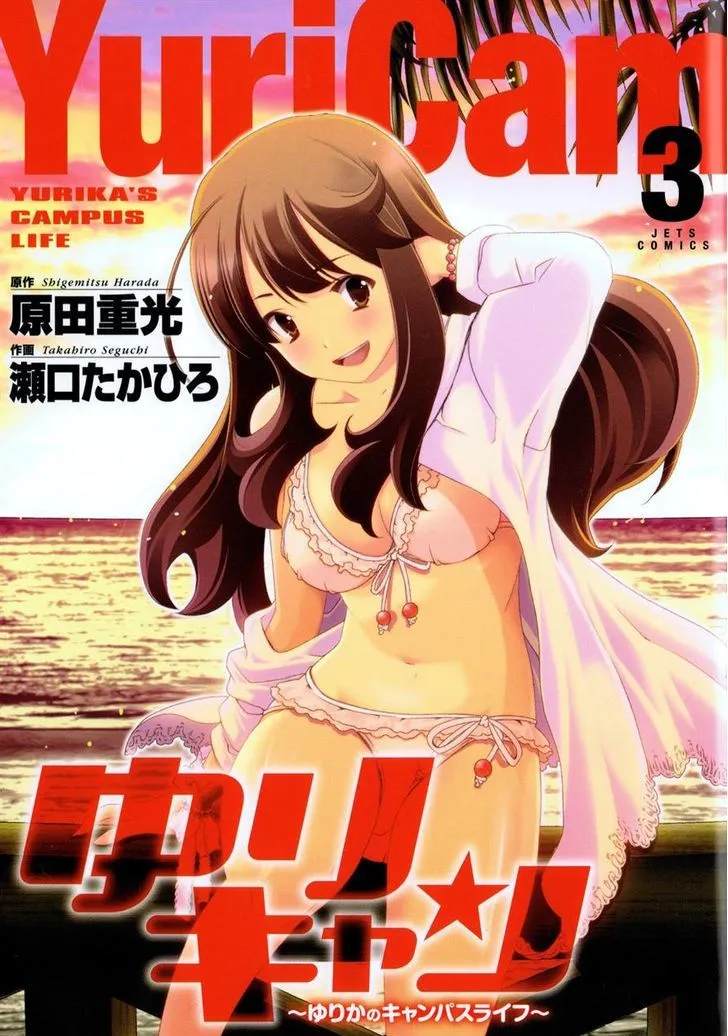 HentaiVN.net - Ảnh 14 - Yuricam [Yurika No Campus Life; Cuộc sống Harem của chị Yurika] - Chap 19
