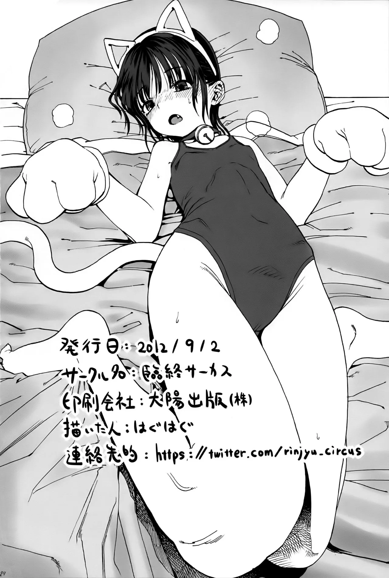 HentaiVN.net - Ảnh 19 - Hikkikomori Imouto & [Cô Em Gái Hikkikomori Và...] - Oneshot