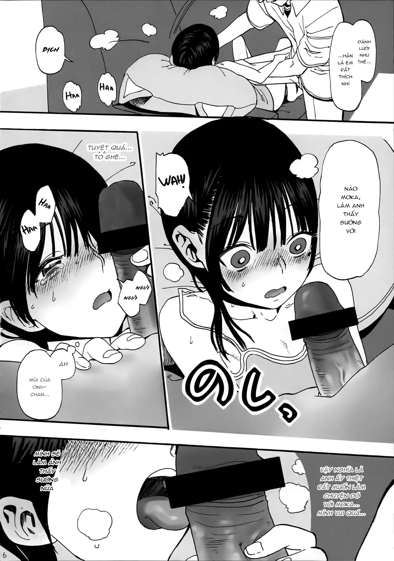 HentaiVN.net - Ảnh 7 - Hikkikomori Imouto & [Cô Em Gái Hikkikomori Và...] - Oneshot