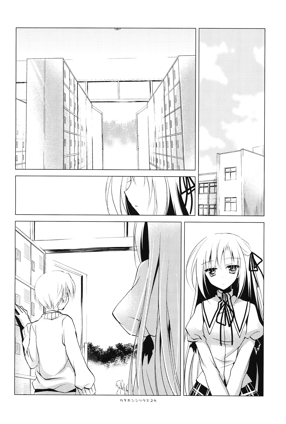HentaiVN.net - Ảnh 15 - Có một ngôi sao mang tên Thiên Lang [カタホシシリウス; Kata Hoshi Sirius] - Oneshot