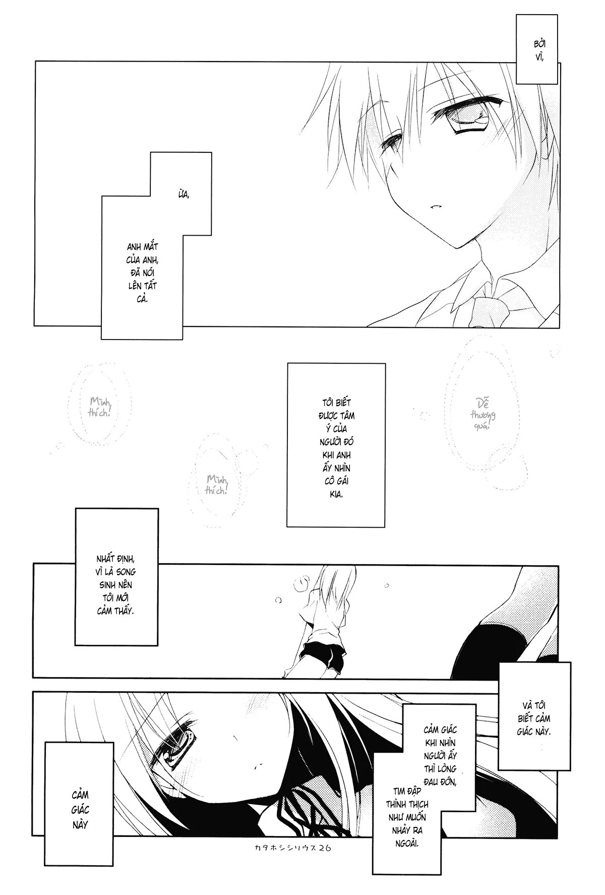 HentaiVN.net - Ảnh 17 - Có một ngôi sao mang tên Thiên Lang [カタホシシリウス; Kata Hoshi Sirius] - Oneshot