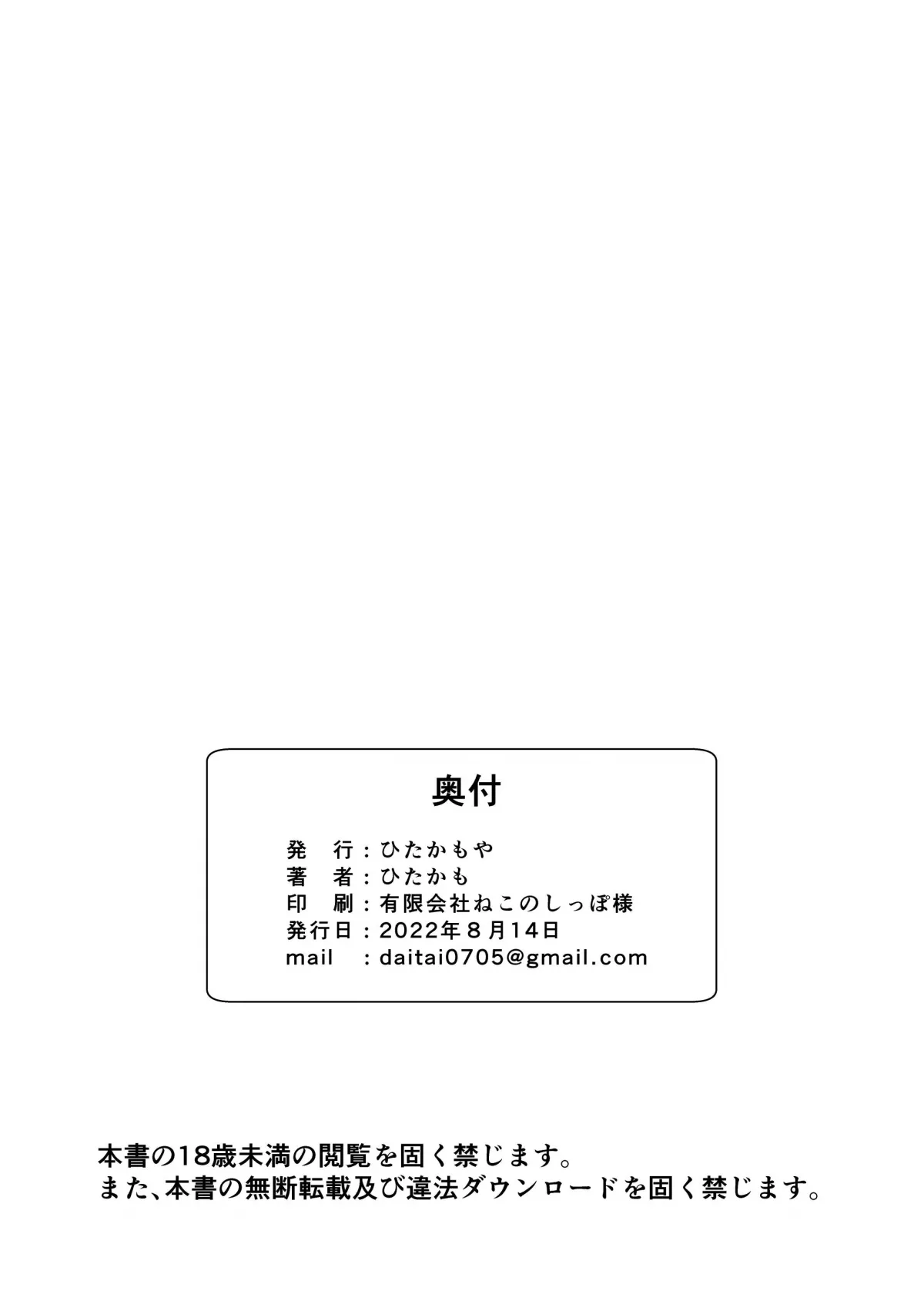 HentaiVN.net - Ảnh 24 - Himitsu No Uisshurisuto - Oneshor nứng