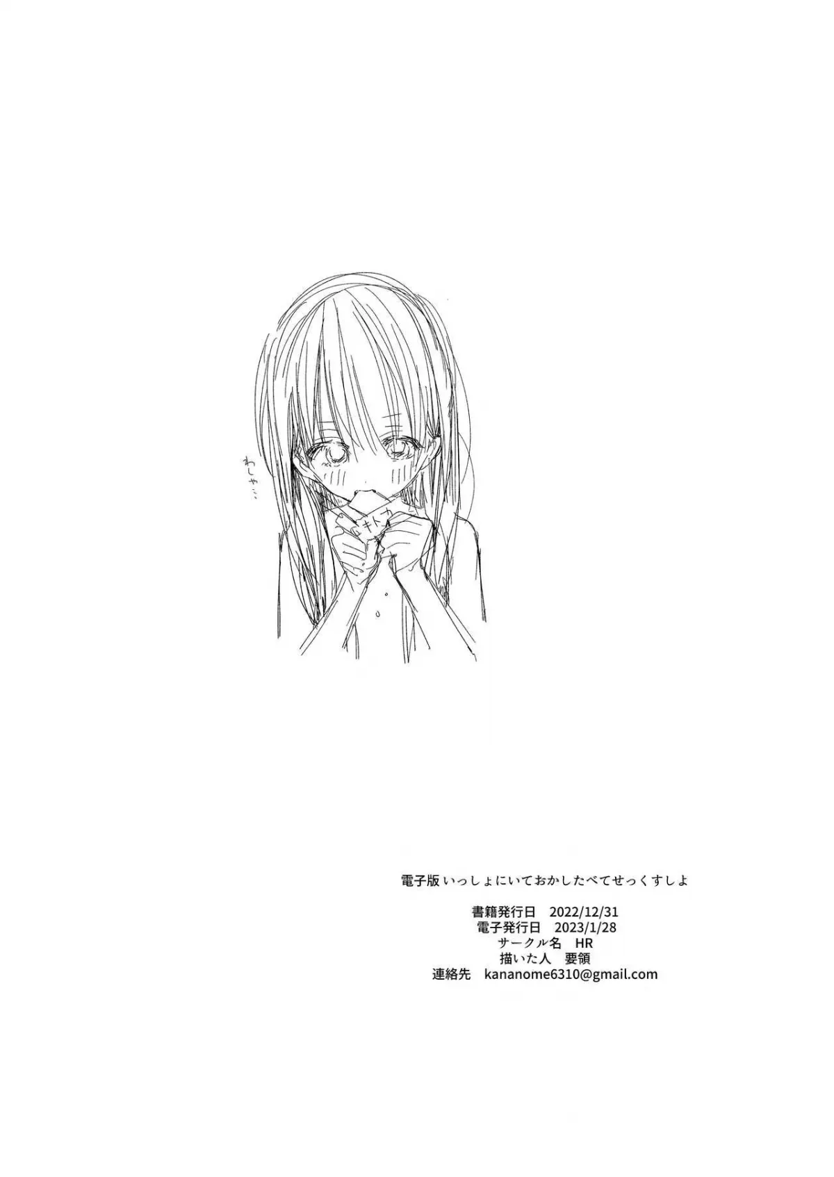 HentaiVN.net - Ảnh 23 - Hãy chia sẻ chút đồ ngọt và tình dục. [Let's Share Sweets and Have Sex ; 一起來 吃點心 與性愛[ ; Issho ni Ite Okashi Tabete Sex Shiyo] - Oneshot